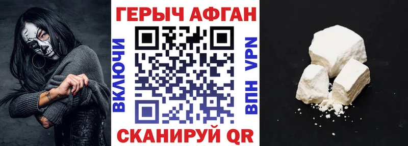 Героин белый  наркошоп  Заозёрск 