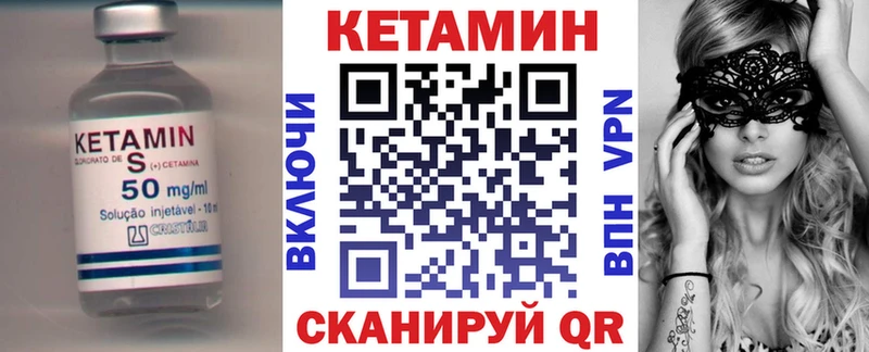 что такое наркотик  Заозёрск  Кетамин VHQ 