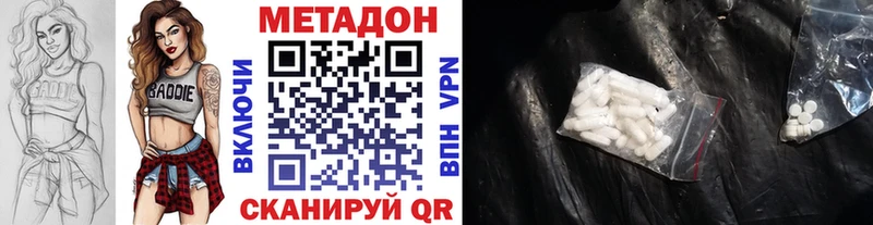 МЕГА маркетплейс Заозёрск МЕТАДОН кристалл где можно купить